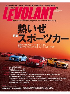 cover image of ル・ボラン2015年7月号